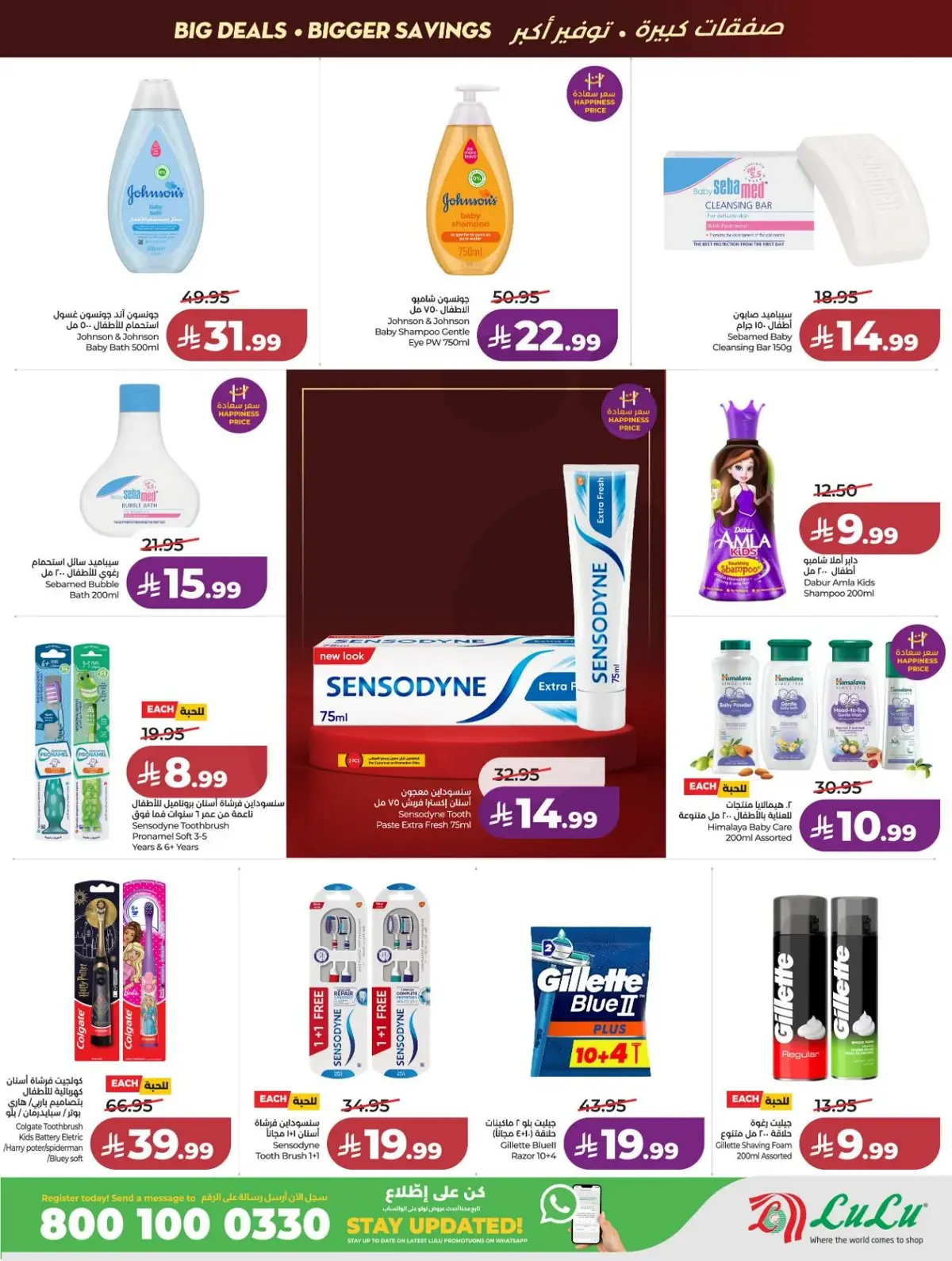 Back To School Offers - Page 51