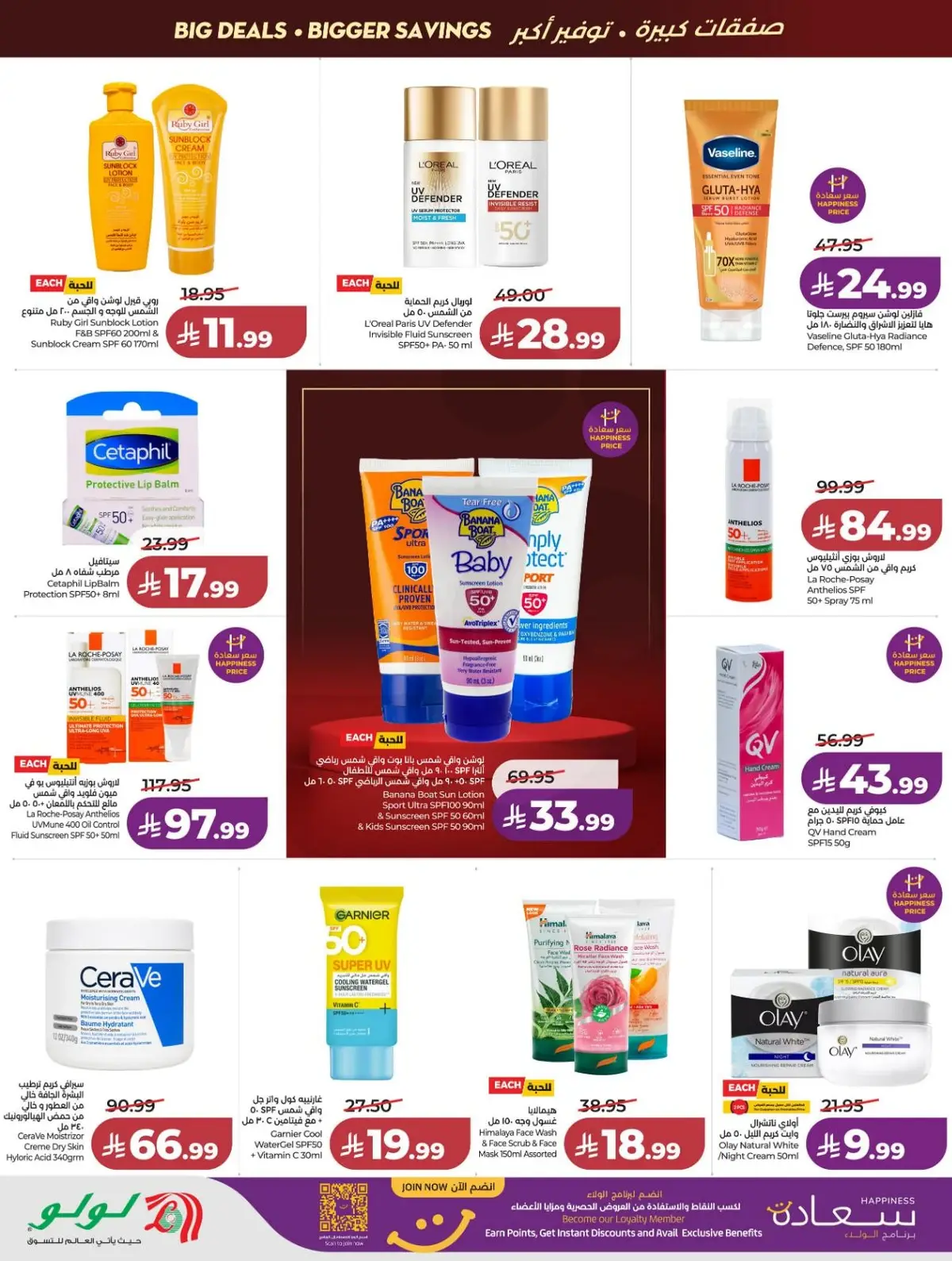 Back To School Offers - Page 52
