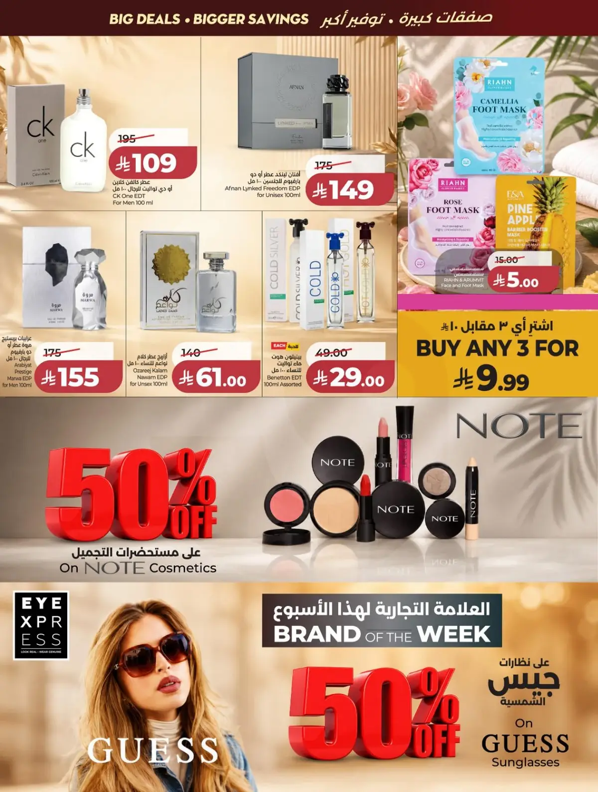Back To School Offers - Page 53