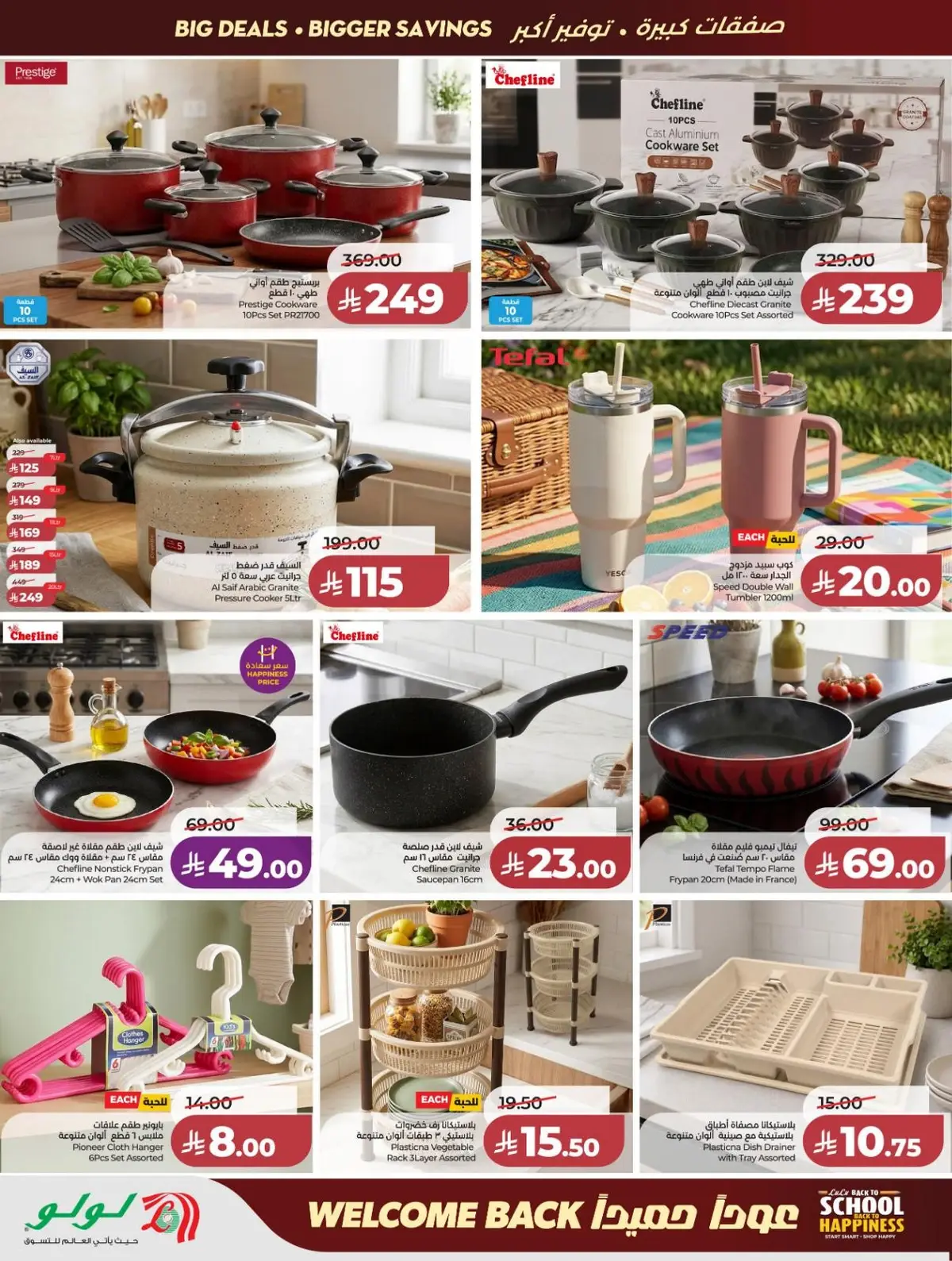 Back To School Offers - Page 55