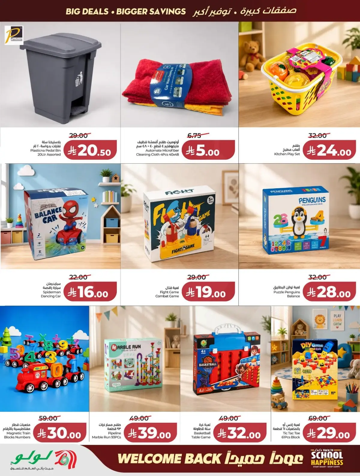 Back To School Offers - Page 57