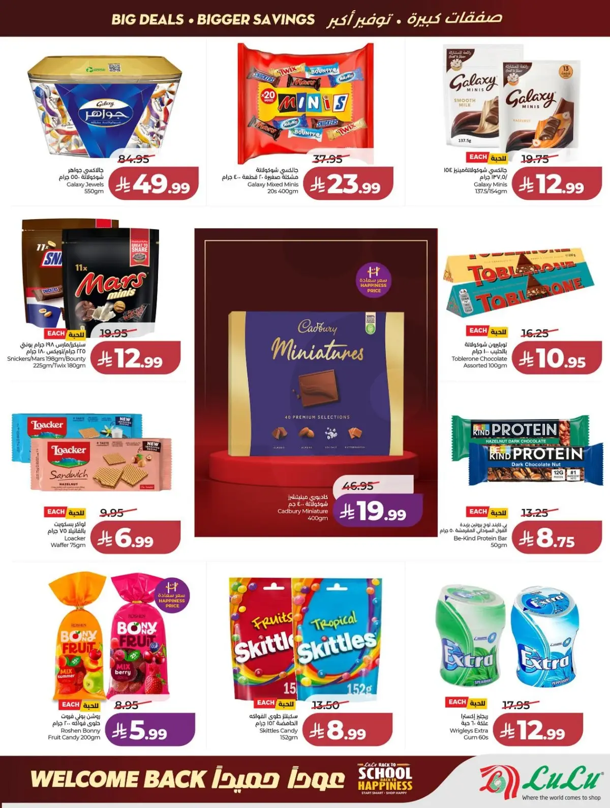 Back To School Offers - Page 5