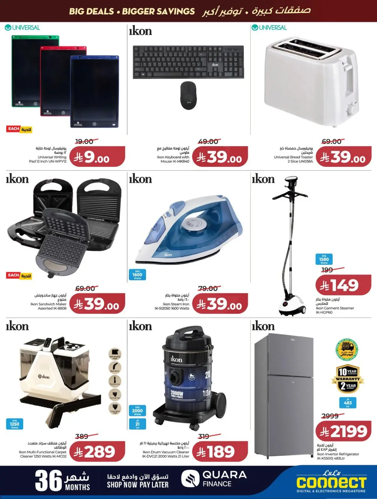Back To School Offers - Page 63