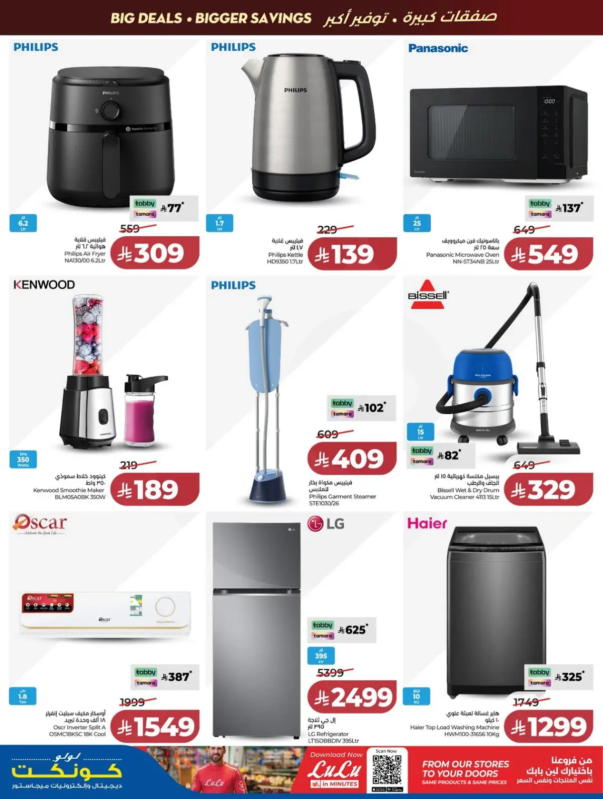 Back To School Offers - Page 64