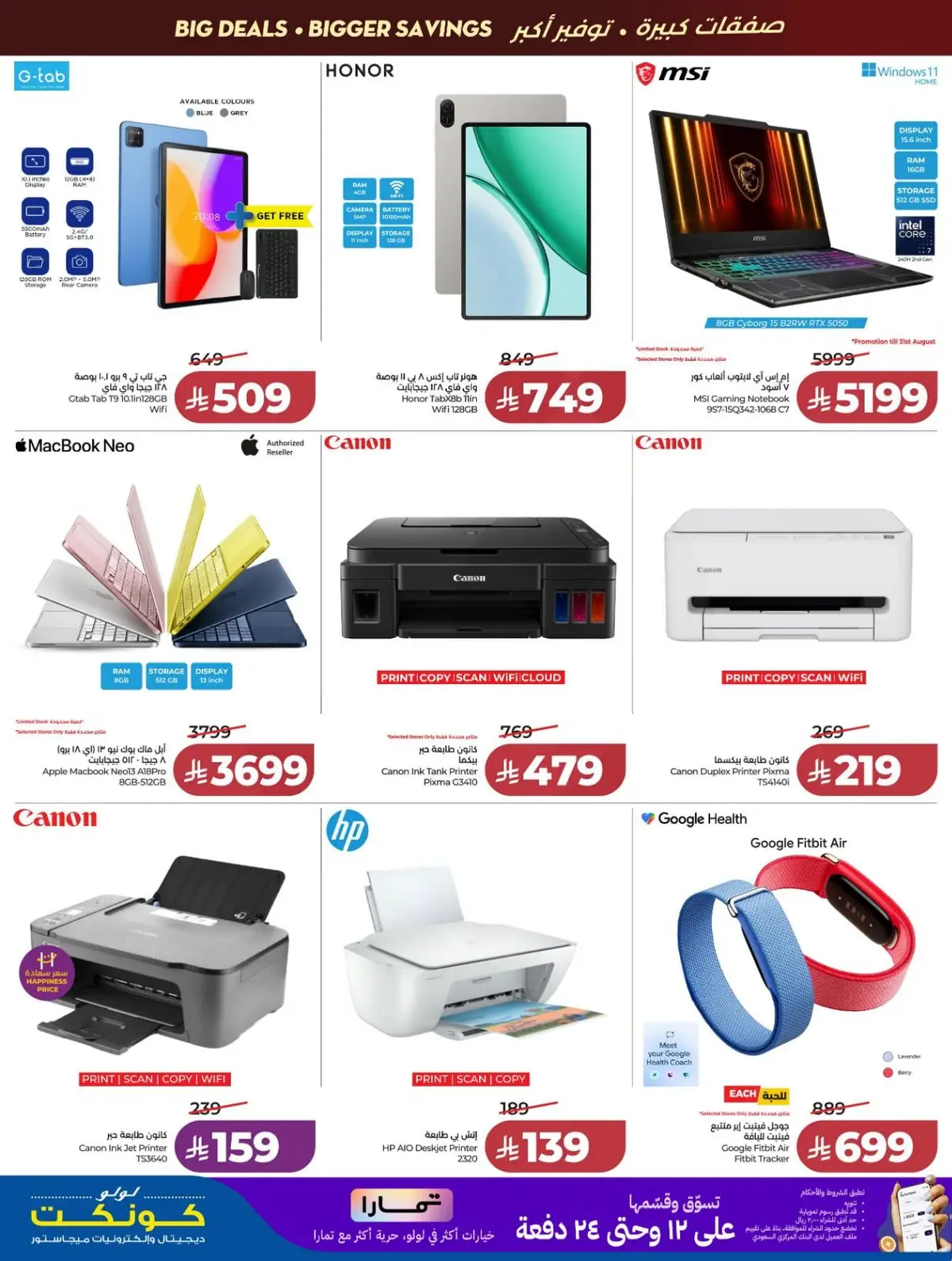Back To School Offers - Page 66