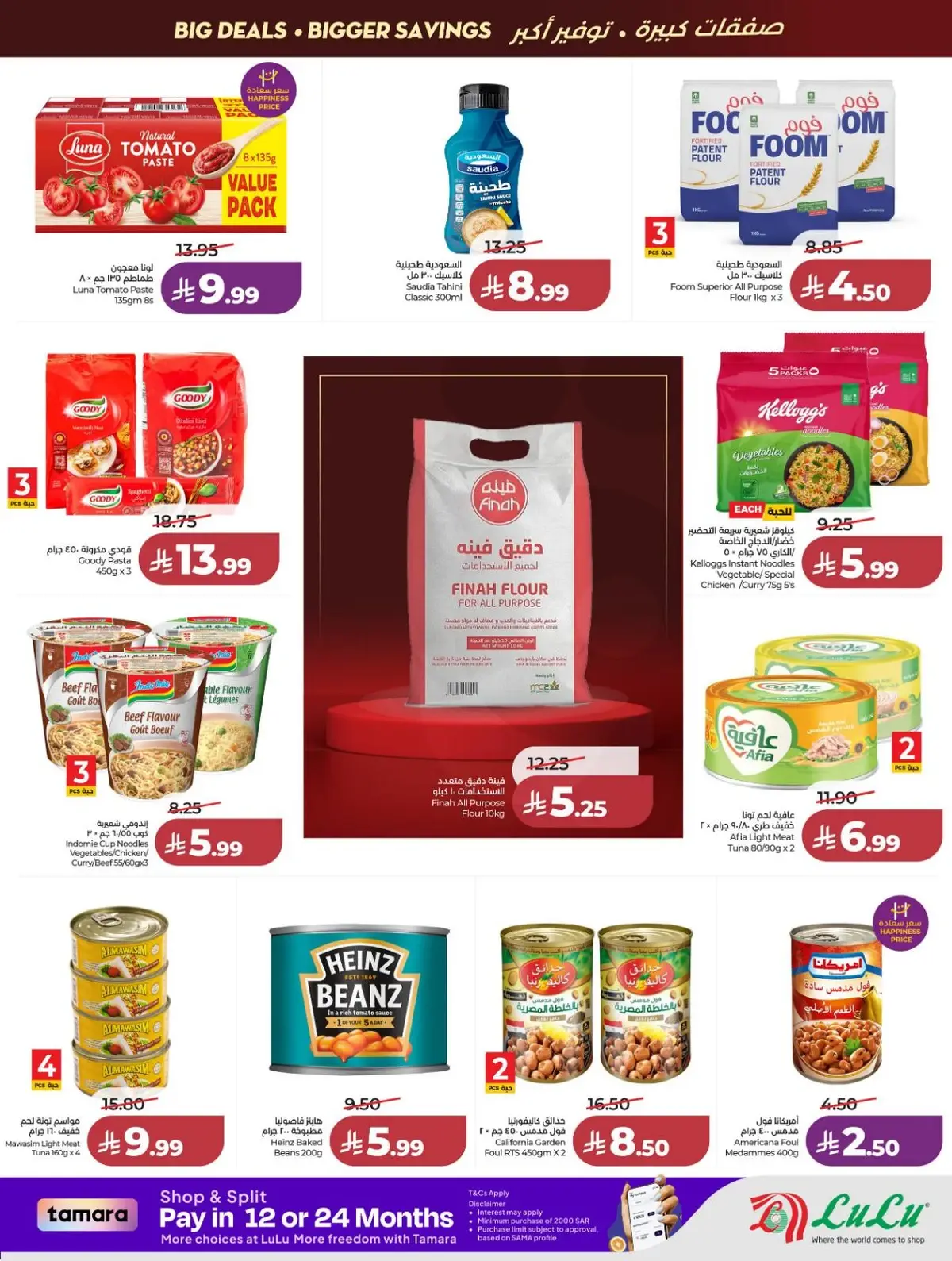 Back To School Offers - Page 7