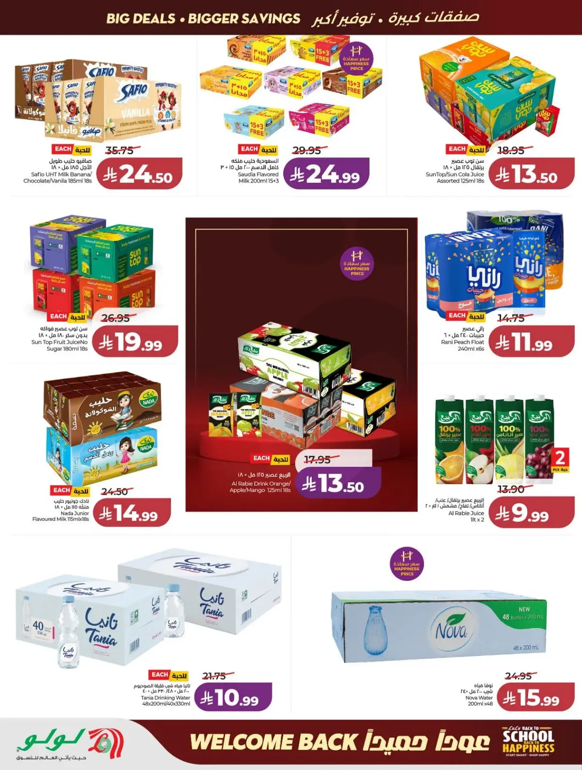 Back To School Offers - Page 8