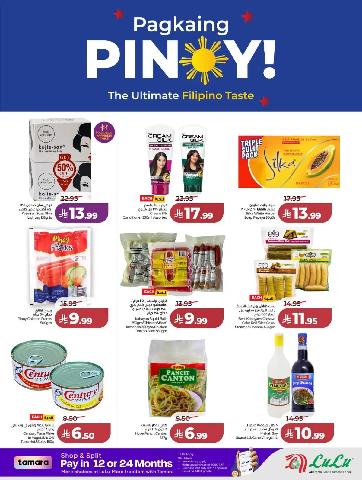 Back To School Offers - Page 9