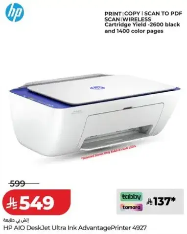 طابعه HP AIO DeskJet Ultra Ink Advantage 4927