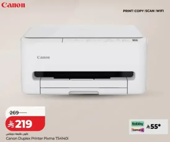 Canon Duplex Printer Pixma TS4140i