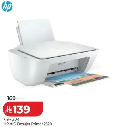طابعه HP AIO Deskjet 2320