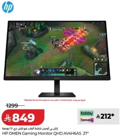 شاشه العاب HP OMEN QHD AV4H6AS 27 بوصه