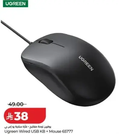Ugreen Wired USB Keyboard + Mouse 65777