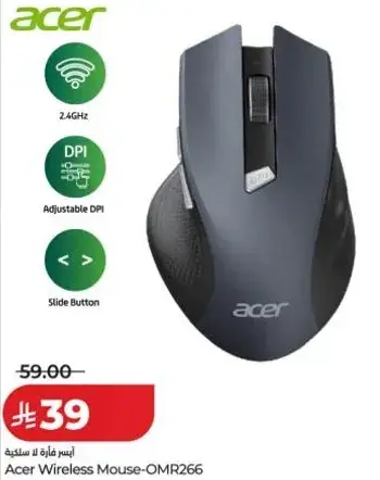 فاره لاسلكيه من ايسر OMR266