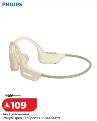 فيليبس سماعه راس رياضيه مفتوحه HP TAA1708YL