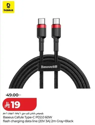 Baseus Cafule Type-C PD2.0 60W Cable