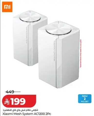 Xiaomi Mesh System AC1200 2Pc