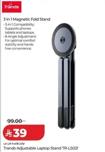 Trands Adjustable Laptop Stand TR-LS021