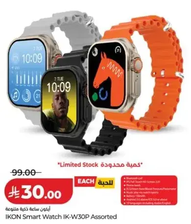 IKON Smart Watch Assorted