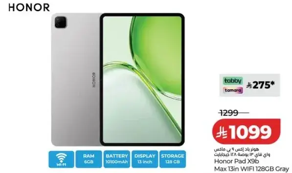 Honor Pad X9 Max 13in WIFI 128GB Gray