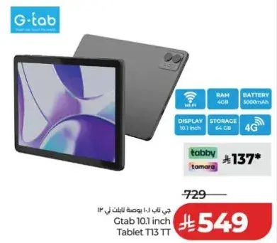 جي تاب تابلت T13 TT 10.1 بوصه