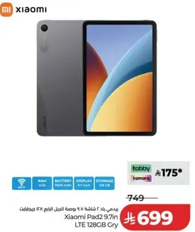 Xiaomi Pad2 9.7in LTE 128GB Grey