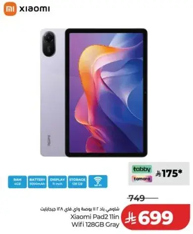 Xiaomi Pad2 T11 with 4GB RAM and 128GB Storage.
