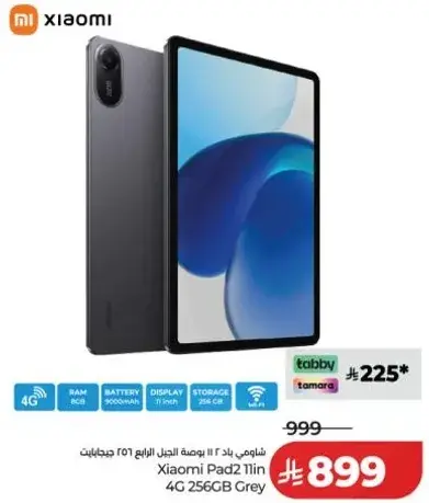 Xiaomi Pad2 T11 with 8GB RAM and 256GB Storage.