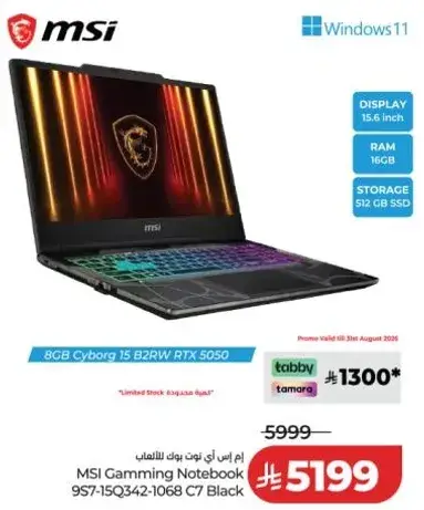ام اس اي نوت بوك للالعاب 957-15Q342-1068 C7 اسود مع 16 جيجابايت رام و RTX 5050.