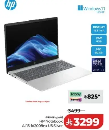اتش بي نوت بوك AI 15 fd2008nx U5 سيلفر مع 8 جيجابايت رام و 512 جيجابايت SSD.
