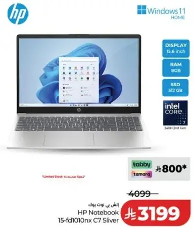 حاسوب محمول HP 15-fd1010nx C7 فضي