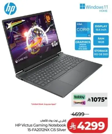 حاسوب محمول للالعاب HP Victus 15-FA2012NX Ci5 فضي