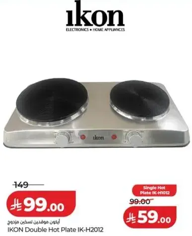 IKON Double Hot Plate IK-H2012