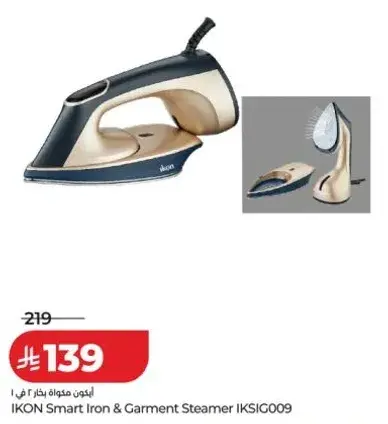IKON Smart Iron & Garment Steamer IKSIC009