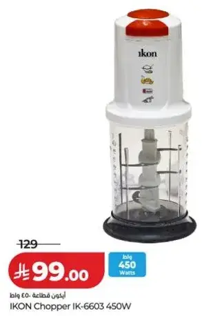 IKON Chopper IK-6603, 450W.