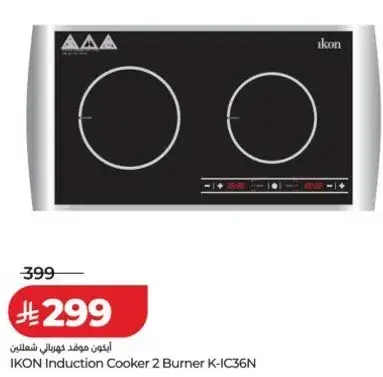 موقد كهربايي IKON ذو شعلتين K-IC36N.