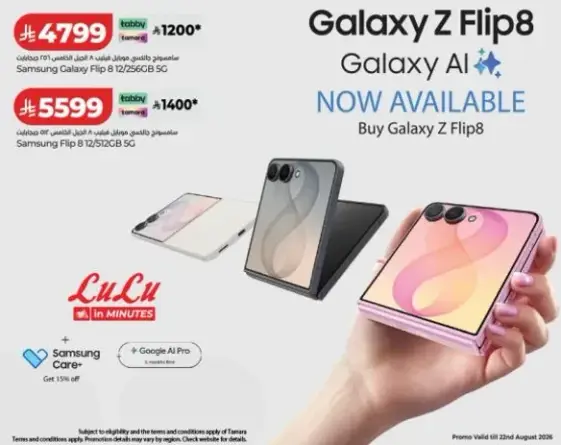 Samsung Galaxy Z Flip8 with 256GB memory and 12GB RAM.