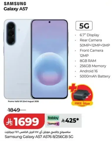 Samsung Galaxy A57 5G with 256GB memory and 8GB RAM.