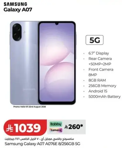 Samsung Galaxy A07 8/256GB 5G smartphone.