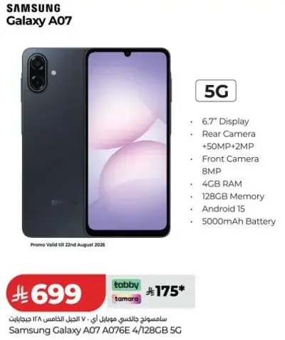 Samsung Galaxy A07 4/128GB 5G smartphone.