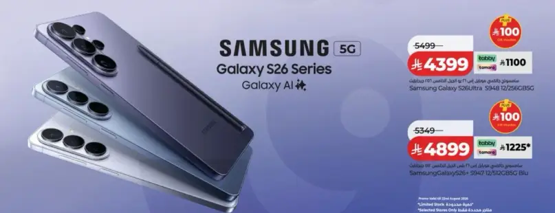 Samsung Galaxy S26 Series smartphone.
