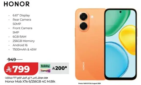 Honor Mob X7e 6/256GB 4 M.Blk smartphone with 6.61" display.