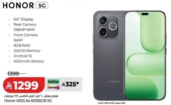 Honor 600 Lite 8/256GB 5G smartphone with 6.6" display.