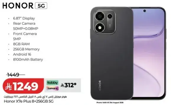 Honor X7e Plus 8GB 256GB 5G
