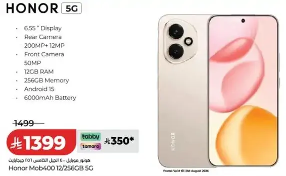 Honor Mob400 12GB 256GB 5G