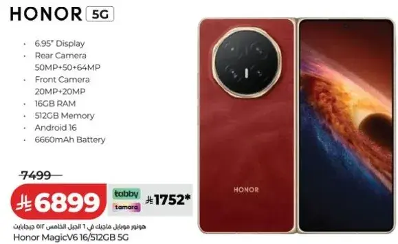 Honor MagicV6 16GB 512GB 5G