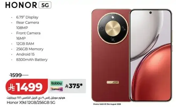 Honor X9d 12GB 256GB 5G