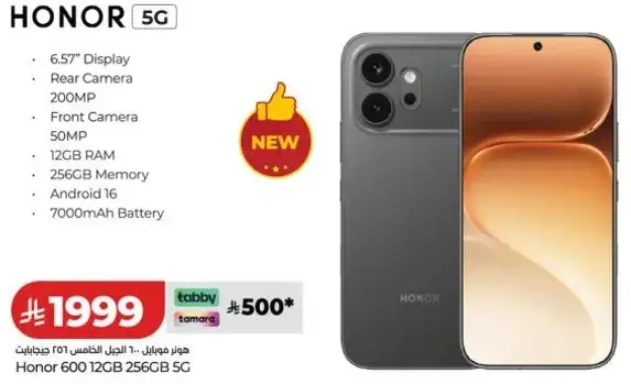 Honor 600 12GB 256GB 5G