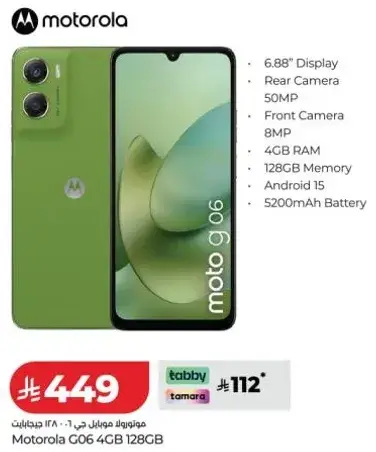 Motorola G06 4GB 128GB