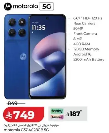 Motorola G37 4/128GB 5G smartphone with 6.67" display.